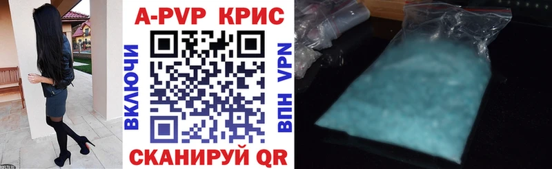 Купить где  Иланский  APVP кристаллы 