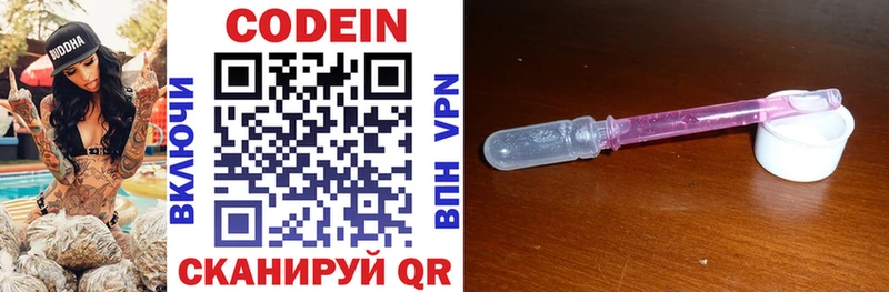 Кодеиновый сироп Lean напиток Lean (лин)  Купить  Иланский 