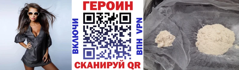 Героин герыч Купить где Иланский