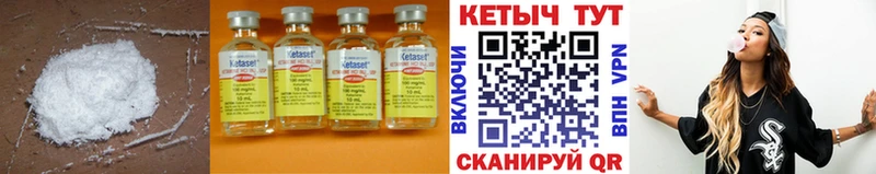 КЕТАМИН VHQ  Купить  Иланский 