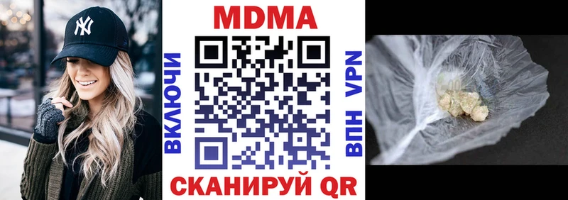 MDMA кристаллы  Купить где  Иланский 