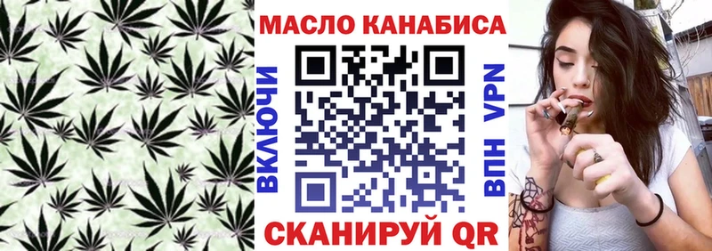 ТГК вейп  Купить где  Иланский 